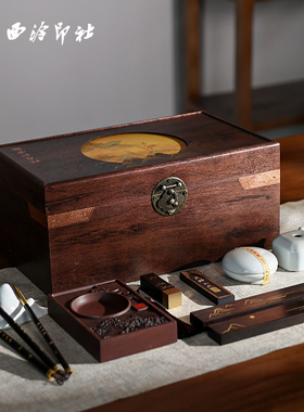 【西泠印社】千里江山如画文房四宝套装礼盒笔墨纸砚全套印章定制高档精品送礼初学者毛笔书法国画礼物西冷