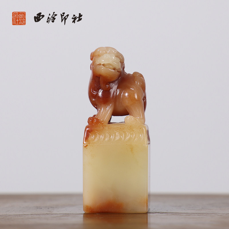 【西泠印社】寿山芙蓉石貔貅印章私人定刻定制孤品姓名章个人金石篆刻手工刻字书法国画盖章专用石材印石送礼