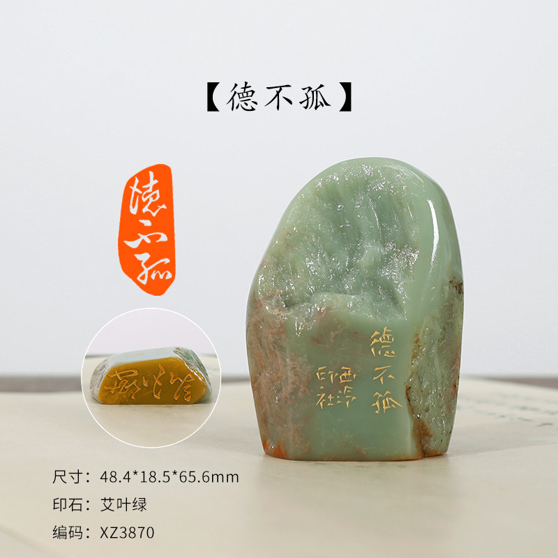 【西泠印社】成品闲章印章孤品书法国画藏书章专用寿山石老挝石小红泥国画引首章个人章手工定刻篆刻西冷送礼