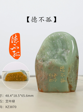 【西泠印社】成品闲章印章孤品书法国画藏书章专用寿山石老挝石小红泥国画引首章个人章手工定刻篆刻西冷送礼