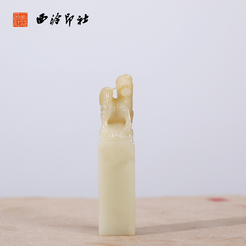 【西泠印社】寿山芙蓉石麒麟