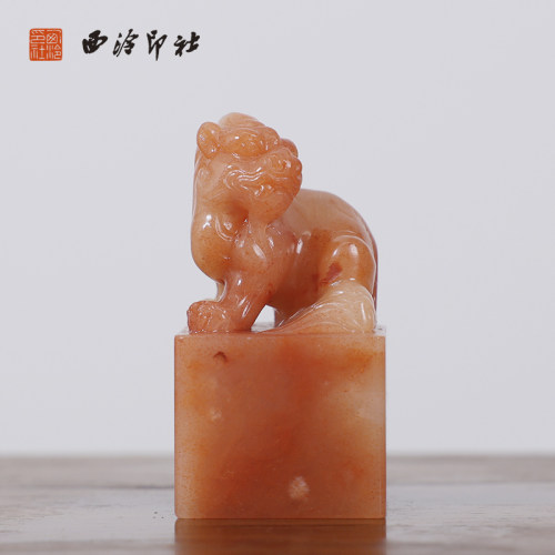 【西泠印社】寿山石雕花印章