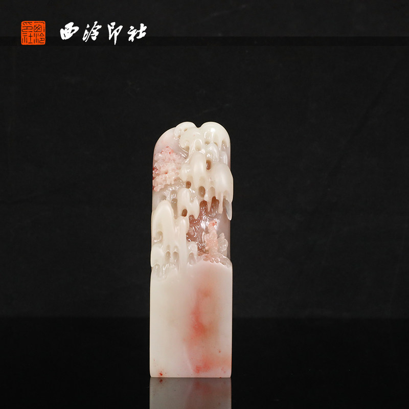 西泠印社老挝芙蓉石山水老翁