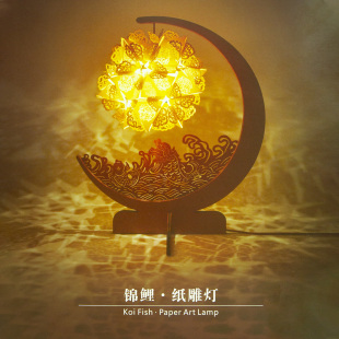 锦鲤纸雕灯手工DIY创意折纸灯立体小夜灯生日女生开运锦鲤礼物节日伴手礼