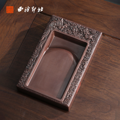 西泠印社龙凤呈祥端砚砚台磨墨