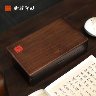【西泠印社】印章收纳盒北美黑胡桃木盒天然实木长方形多格可活动印泥印章盒个人私章高档锦盒书法文房礼品盒