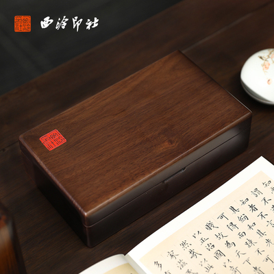 西泠印社实木印章印泥收纳盒