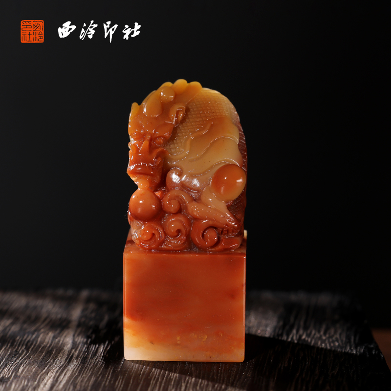 【西泠印社】老挝石鳌龙吐玉印章私人定刻定制孤品姓名章个人金石篆刻手工刻字书法国画盖章专用石材印石送礼