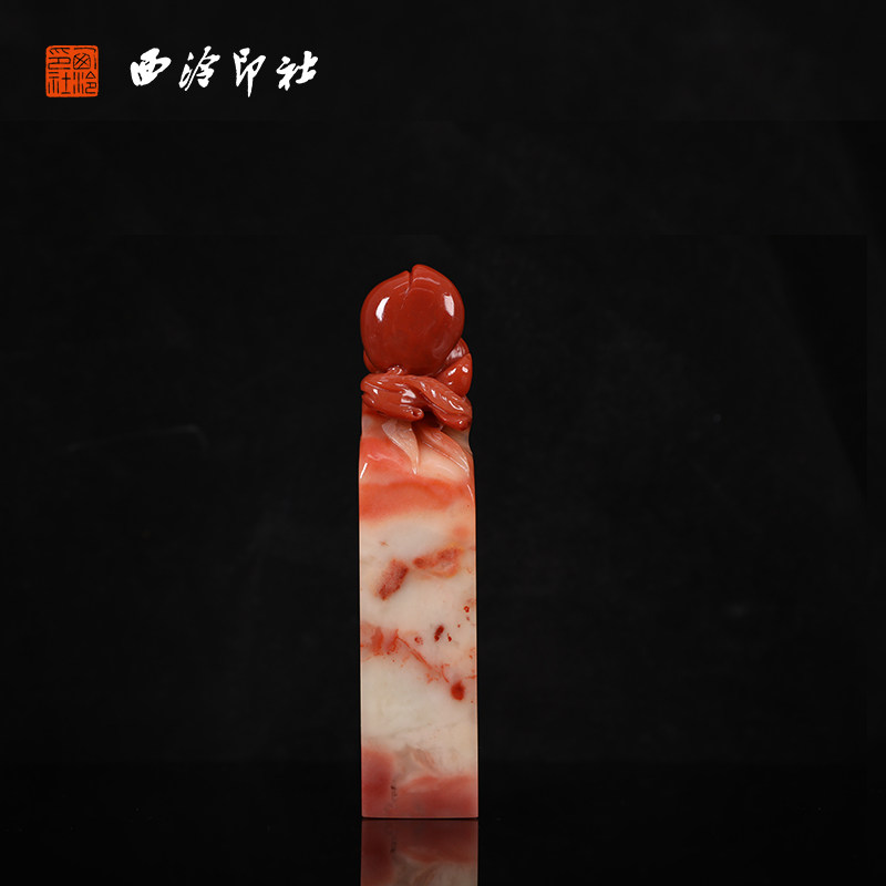 【西泠印社】老挝石桃子方章印章私人定刻定制孤品姓名章个人金石篆刻手工刻字书法国画盖章专用石材印石