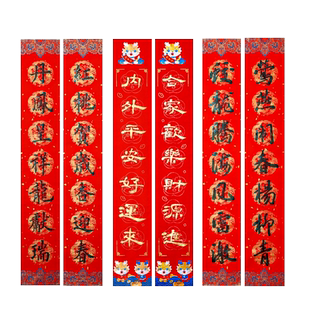 西泠印社 手写定制对联书法老师代写2026新年春联福字结婚乔迁