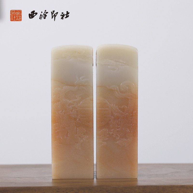 【西泠印社】薄意龙凤喜字老挝石对章私人定刻定制孤品姓名章个人金石篆刻手工刻字书法国画盖章专用石材印石