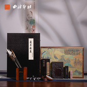 兰亭雅集礼盒套装 西泠印社 高档文房四宝全套笔墨纸砚礼品送礼精品成人专业级书法套餐摆件镇尺砚台毛笔