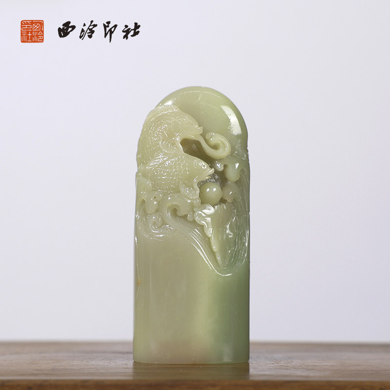 【西泠印社】寿山石鲤鱼朝阳椭圆印章私人定刻定制孤品姓名章个人金石篆刻手工刻字书法国画盖章专用石材印石
