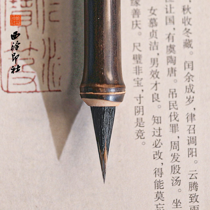 【西泠印社】鹤瑞瘦金体小楷毛笔书法国画专用专业级紫毫羊毫勾线笔初学者入门字帖练字抄经文房四宝老师礼物,文具电教/文化用品/商务用品,毛笔,淘宝优惠券,粉丝福利购,淘宝优惠卷