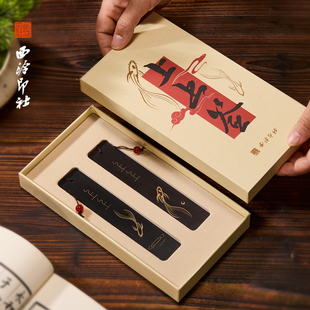 西泠印社《上上签》书签礼盒实木紫光檀古典高档精致高级感书法古风木质简约文创高档创意礼品长辈送礼礼物