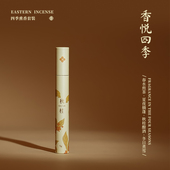 西泠印社集团香悦四季 熏香国风香插香座家用室内持久留香线香檀香摆件办公室高级感淡香木质香薰文创西冷礼物