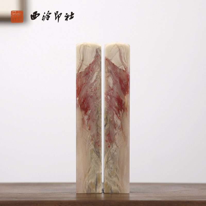 【西泠印社】昌化软地藕粉冻鸡血石对章印章私人定刻定制孤品姓名章个人金石篆刻手工刻字国画盖章专用石材