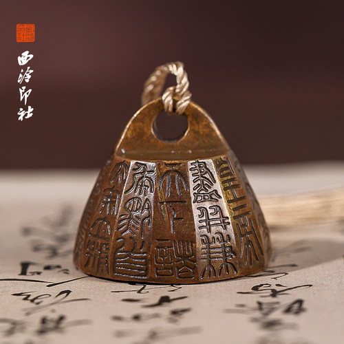 【西泠印社】青铜瓜形诏文权镇纸