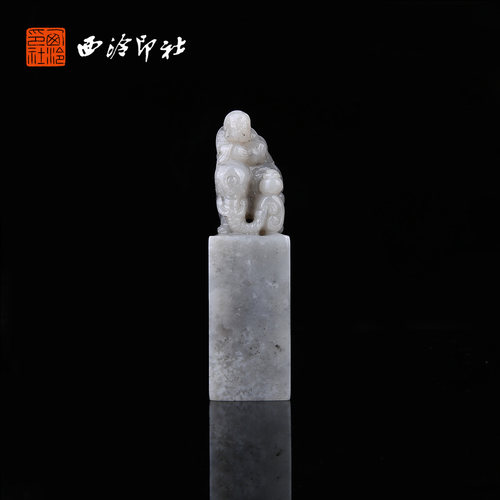 【西泠印社】老挝石吉象澄心印章孤品书法国画藏书章压角章引首章定制姓名章手工篆刻石材印石送礼收藏