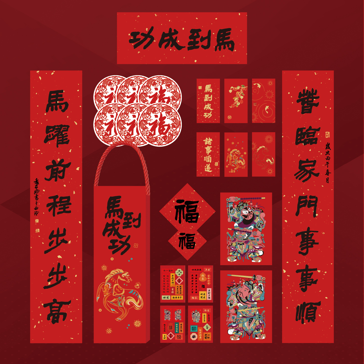 【西泠印社】马到成功对联礼盒