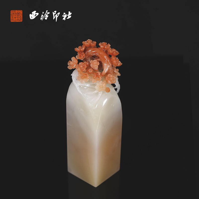 【西泠印社】老挝芙蓉石梅花印章私人定刻定制孤品姓名章个人金石篆刻手工刻字书法国画盖章专用石材印石送礼