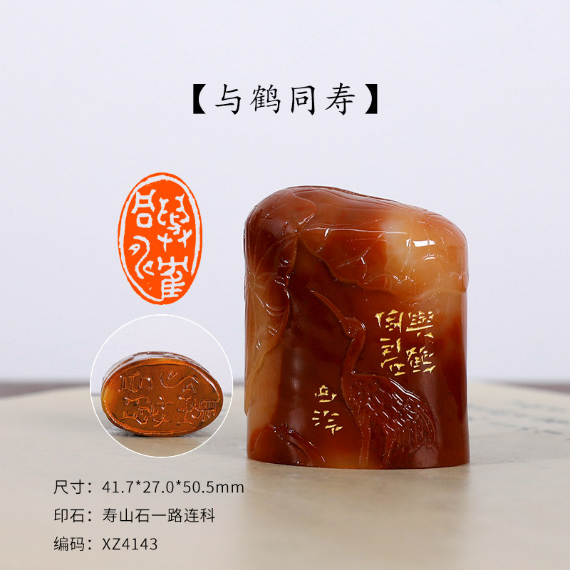 【西泠印社】成品闲章印章青田石老挝石寿山石孤品书法藏书章国画引首章私人定制个人章手工定刻篆刻西冷送礼