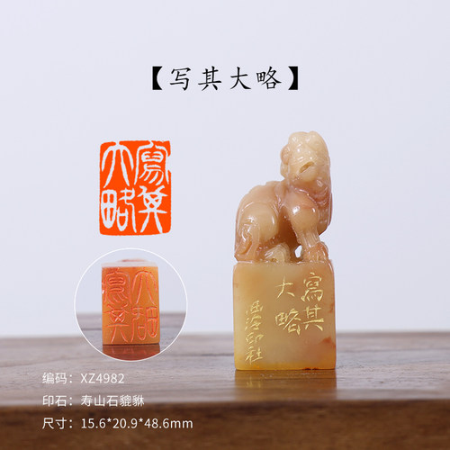 【西泠印社】成品闲章印章青田石老挝石寿山石孤品书法藏书章国画引首章私人定刻个人章手工定刻篆刻西冷送礼