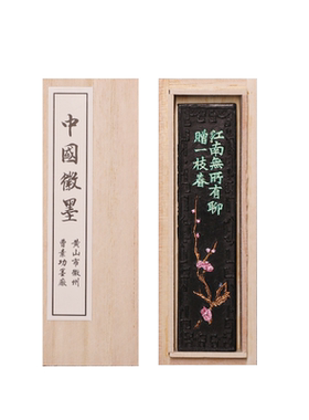 西泠印社国家非遗古法油烟墨墨条