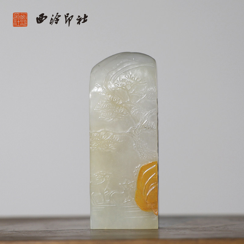 【西泠印社】寿山且放白鹿青崖间薄意章私人定制孤品姓名章个人金石篆刻手工刻字书法国画盖章专用石材印石