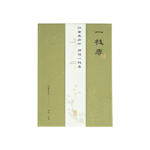【西泠印社】一枝春笔记本高颜值记事本本子便签国风中国风手帐本创意礼物日记本送老师文具伴手礼学生礼物