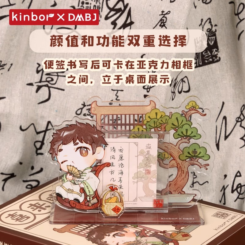 盗墓笔记周边吴掌柜便签套装
