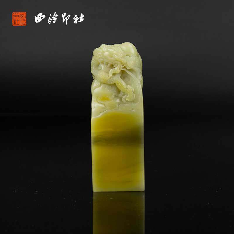 西泠印社青田水黄正章印章孤品