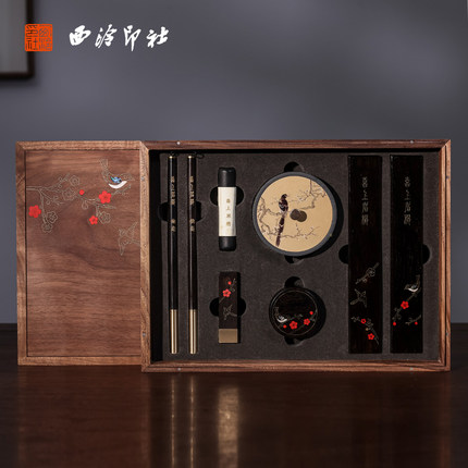 西泠印社《喜上梅梢》文房四宝套装礼盒毛笔书法专用专业级笔墨纸砚全套印章定制高档精品创意礼品礼物送礼