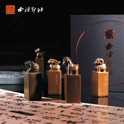 【西泠印社】定制款十二生肖龙年铜印章书法国画篆刻实心紫铜姓名章闲章签名盖章生日本命年礼物礼品送礼收藏
