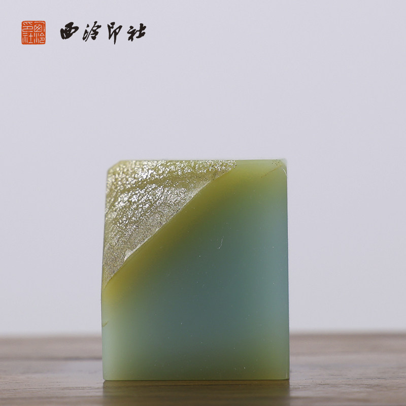 【西泠印社】云南梅子青印章孤品书法章国画藏书章压角章引首章私人定制个人章 手工篆刻石材印石送礼收藏