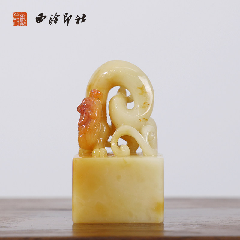 【西泠印社】寿山石雕花印章孤品兽钮书法藏书章压角国画引首章私人定制个人章手工定刻篆刻石材印石送礼收藏