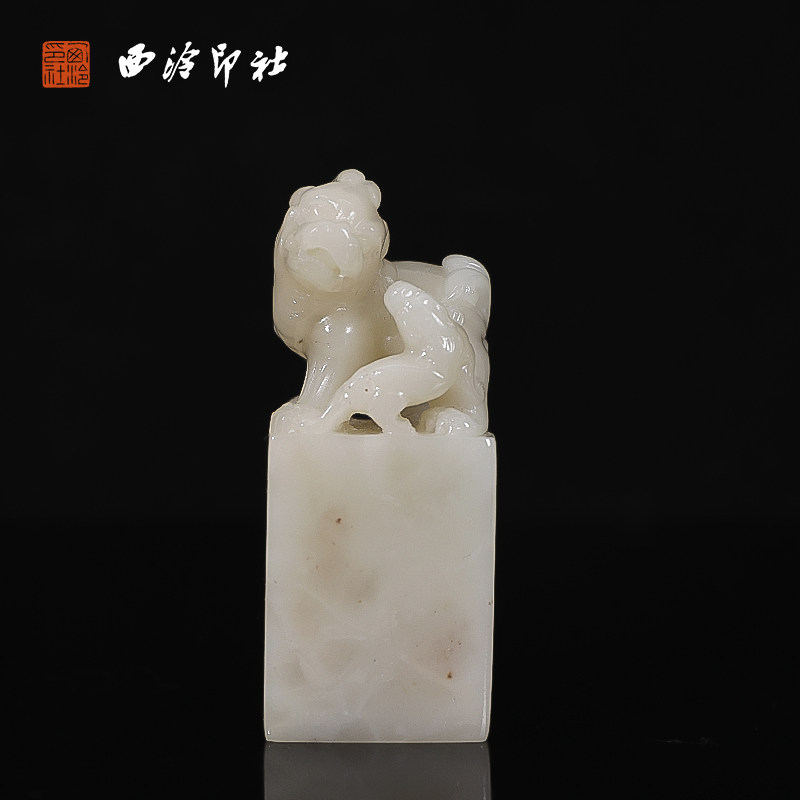 【西泠印社老挝石芙蓉体貔貅母子情深印章私人定刻定制孤品姓名章个人金石篆刻手工刻字书法国画盖章专用石材