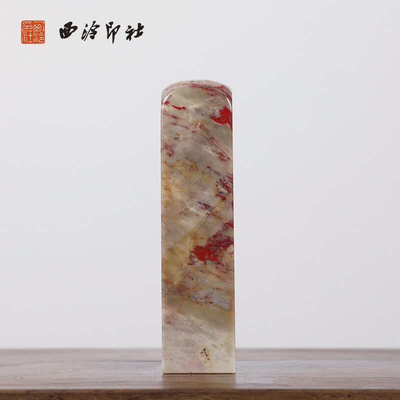 【西泠印社】昌化藕粉冻鸡血石印章私人定刻定制孤品姓名章个人金石篆刻手工刻字书法国画盖章专用石材印石