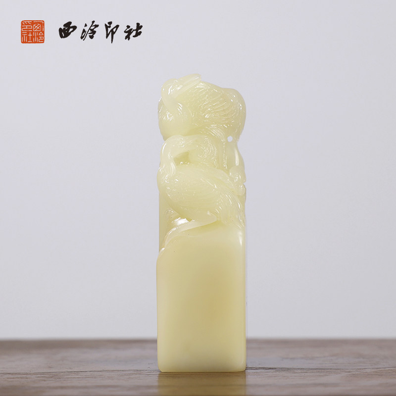 【西泠印社】寿山结晶芙蓉灵鹤献瑞方章私人定制孤品姓名章个人金石篆刻手工刻字书法国画盖章专用石材印石