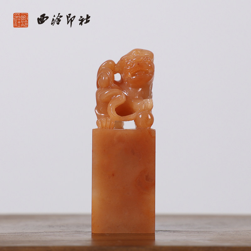 【西泠印社】老挝石结晶貔貅印章私人定刻定制孤品姓名章个人金石篆刻手工刻字书法国画盖章专用石材印石送礼