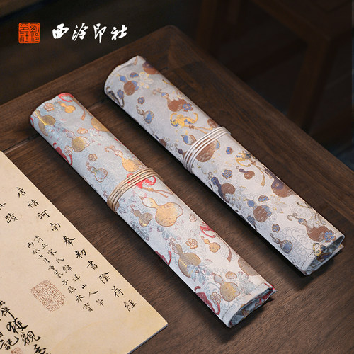 西泠印社禄锦笔帘毛笔专用收纳袋