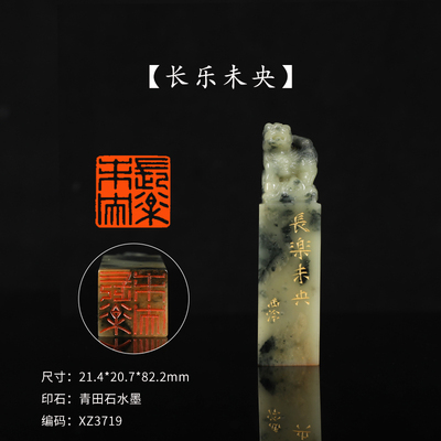 【西泠印社】书法闲章印章寿山石老挝石青田石成品孤品藏书章国画引首章私人定制个人章手工定刻篆刻西泠送礼