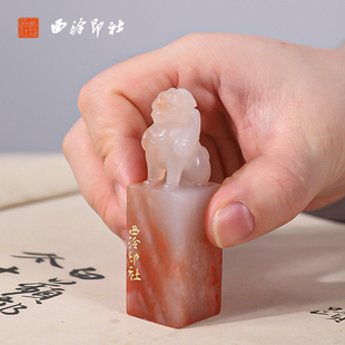 【西泠印社】老挝石如虎添翼印章私人定制孤品姓名章个人金石篆刻手工刻字书法国画盖章专用石材印石
