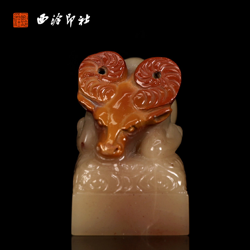 【西泠印社】寿山石巧色牛气冲天印章私人定刻定制孤品姓名章个人金石篆刻手工刻字书法国画盖章专用石材印石