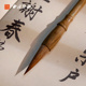 西泠印社 君子狼毫毛笔书法专用楷书硬毫绿檀木专业级国画用笔文房四宝行书练字初学者入门练习礼盒礼物