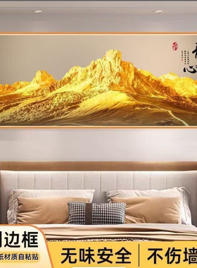 卧室床头装饰画墙贴客厅沙发背景墙壁画宾馆酒店房间墙面自粘画