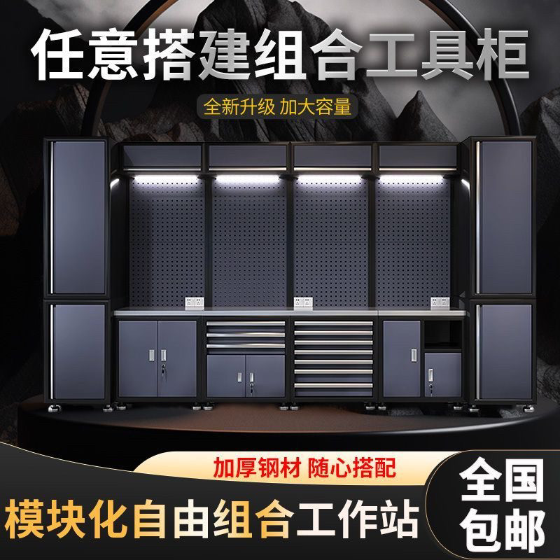 群贤协力加厚1.5mm重型工具柜图片