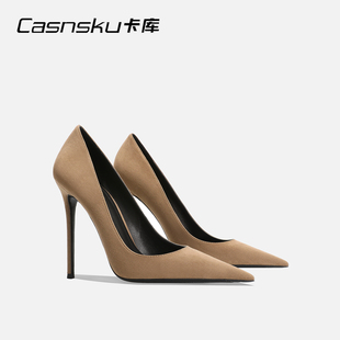 CASNSKU卡库【法式裸茶】奶茶色轻奢少女高跟鞋女细跟气质高级夏