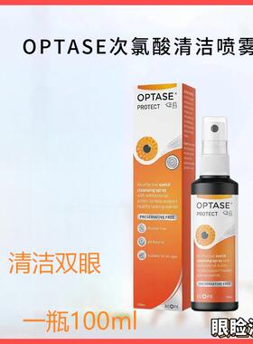 眼睛清洁次氯酸喷雾干眼睑板腺