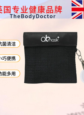 TheBodyDoctor随身便携收纳袋子
